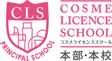 コスメライセンススクール本部本校（稚内）