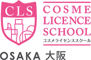 コスメライセンススクール大阪校
