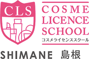コスメライセンススクール島根校