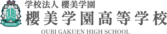 櫻美学園高等学校