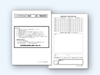 企業・学校の皆様へ