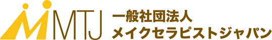 一般社団法人メイクセラピストジャパン